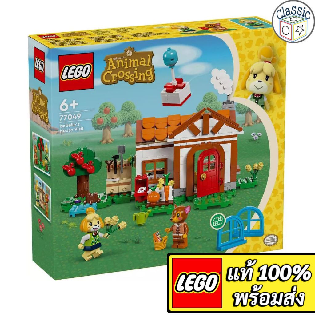 LEGO Animal Crossing Isabelle's House Visit 77049 เลโก้แท้