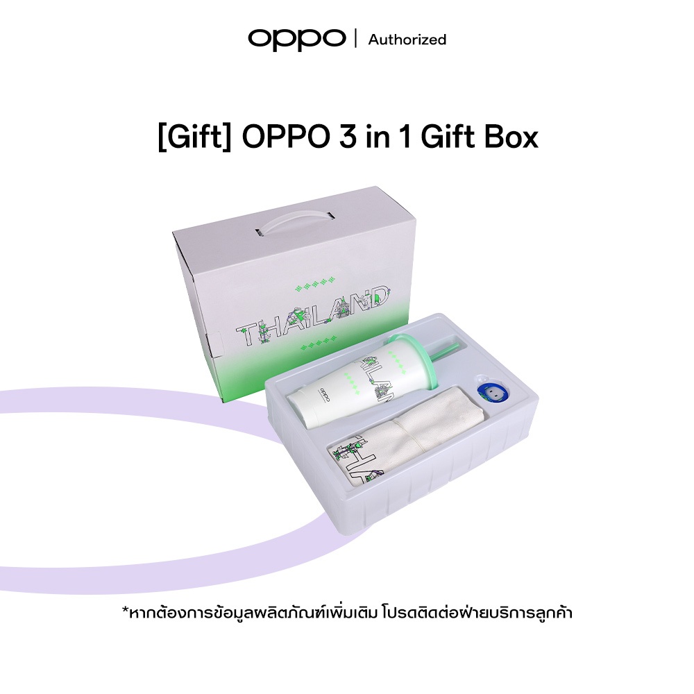 [GIFT] OPPO 3 in 1 Gift Box (สินค้าสมนาคุณงดจำหน่าย)
