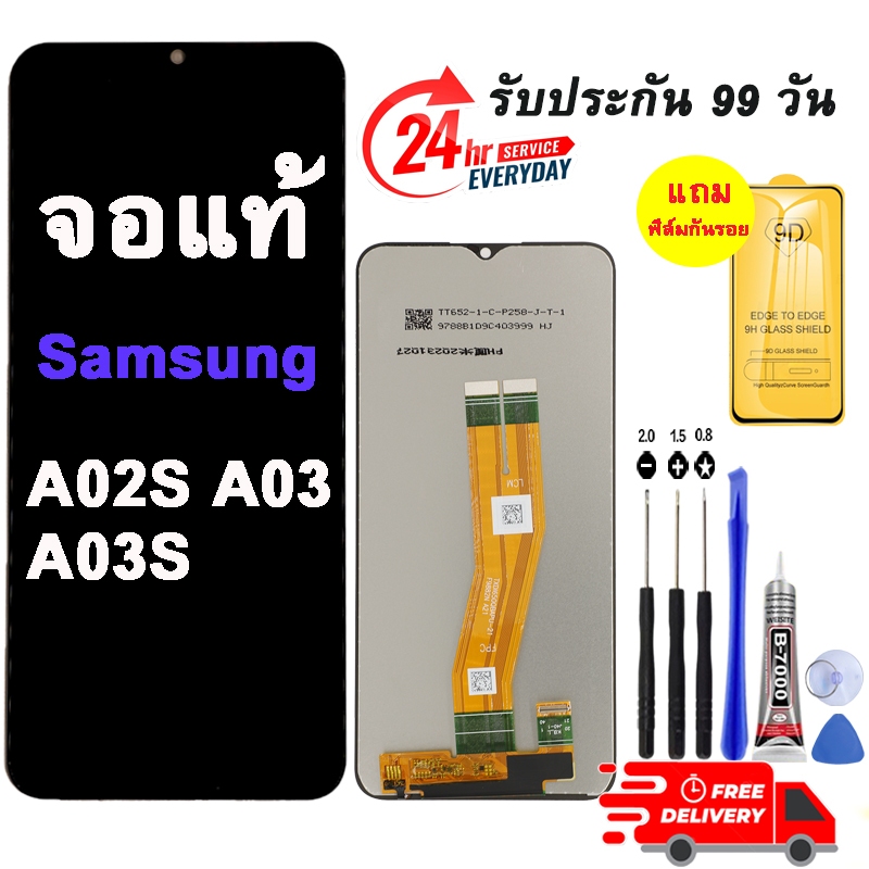 หน้าจอ LCD A02S / A03S / A03 จอพร้อมทัชกรีนA02S / A03S / A03  หน้าจอ A02S / A03S / A03 แถมไขควง+กาว ของมีพร้อมส่ง