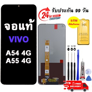 อะไหล่หน้าจอ LCD ใช้ได้สำหรับ OPPO A54 4G AAA แถมฟิล์ม+ชุดไข…