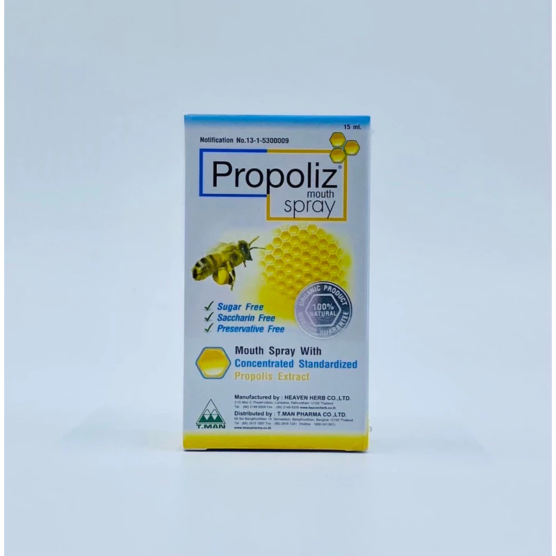 โพรโพลิซ เมาท์ สเปรย์ Propoliz mouth spary  1ขวด 15ml thumbnail 3