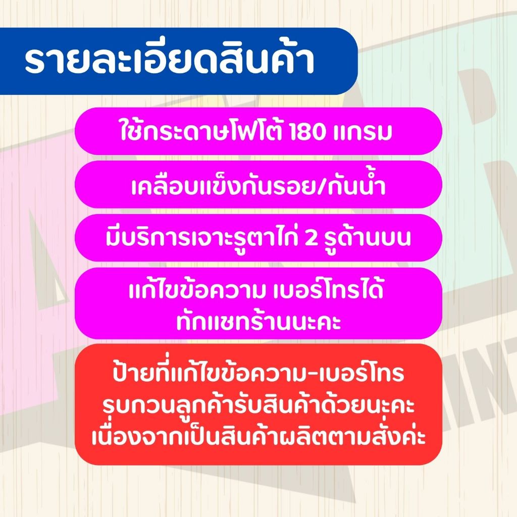 ป้ายเคลือบ 2 ด้าน พรุ่งนี้รวย วันนี้รวย  เคลือบพลาสติกกันน้ำ A6 A5 A4