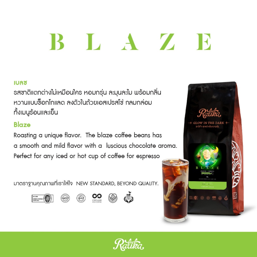Ratika | ยิ่งซื้อ ยิ่งลด เมล็ดกาแฟคั่ว Ratika Coffee Blaze Blend : กาแฟราติก้า สูตร เบลซ ขนาด 500 g 6kg. , 8kg. , 10kg. - รูปที่ 4