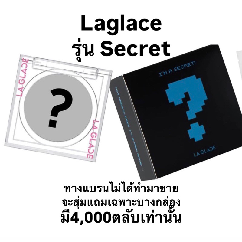 สีSecret✨/พร้อมส่ง Laglace secret blush ลากลาสสีซีเครท