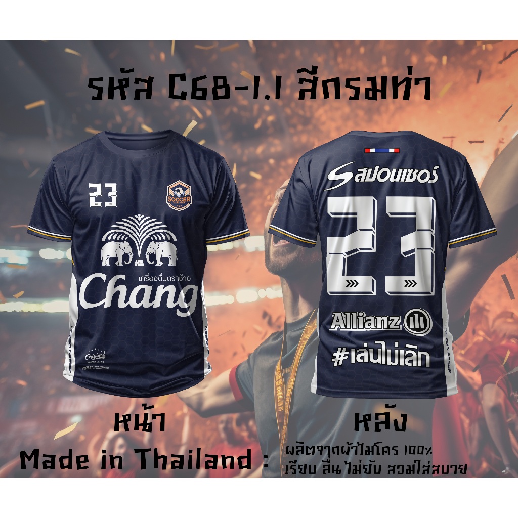 เสื้อแขนสั้น ผ้าไมโคร ลายช้าง C68-1