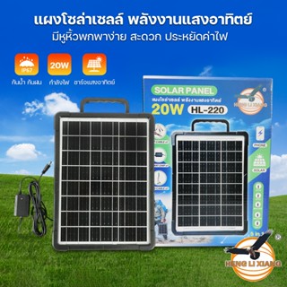 เฉพาะแผงโซล่าเซลล์ HLX แผงโซล่าเซลล์ 12V ชาร์จขณะตากแดด sola…