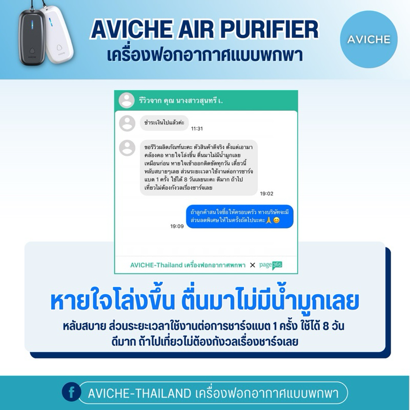 เครื่องฟอกอากาศพกพา AVICHE AIR PURIFIER M5 สินค้าพร้อมส่ง!!! ราคา ถูกที่สุด ดีลบีเคเค แกลเลอรีภาพที่ 9