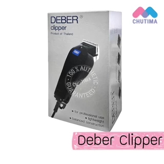 (รับประกัน 1 ปี) ปัตตาเลี่ยน ดีเบอร์ Deber Clipper รุ่นกล่องเทา