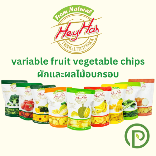 HeyHah เฮฮา ผักและผลไม้อบกรอบหลากหลาย ขนมเพื่อสุขภาพ HeyHah variable fruit vegetable chips