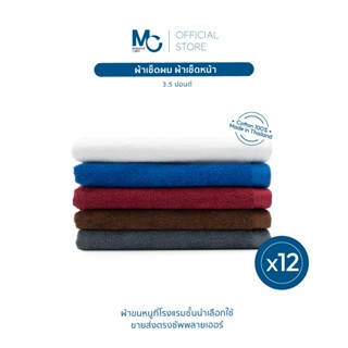 Master Care ผ้าเช็ดผม ผ้าเช็ดหน้า คอตตอน 100% 15x30 นิ้ว (3.…