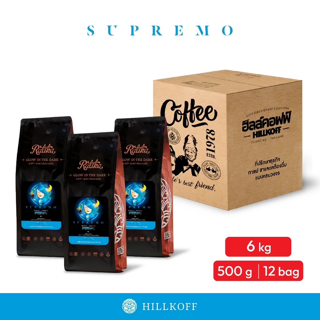 Ratika | ยิ่งซื้อ ยิ่งลด เมล็ดกาแฟคั่ว Ratika Supremo Blend : กาแฟราติก้า สูตร ซูพรีโม ขนาด 500 g / 6 kg / 8 kg / 10 kg