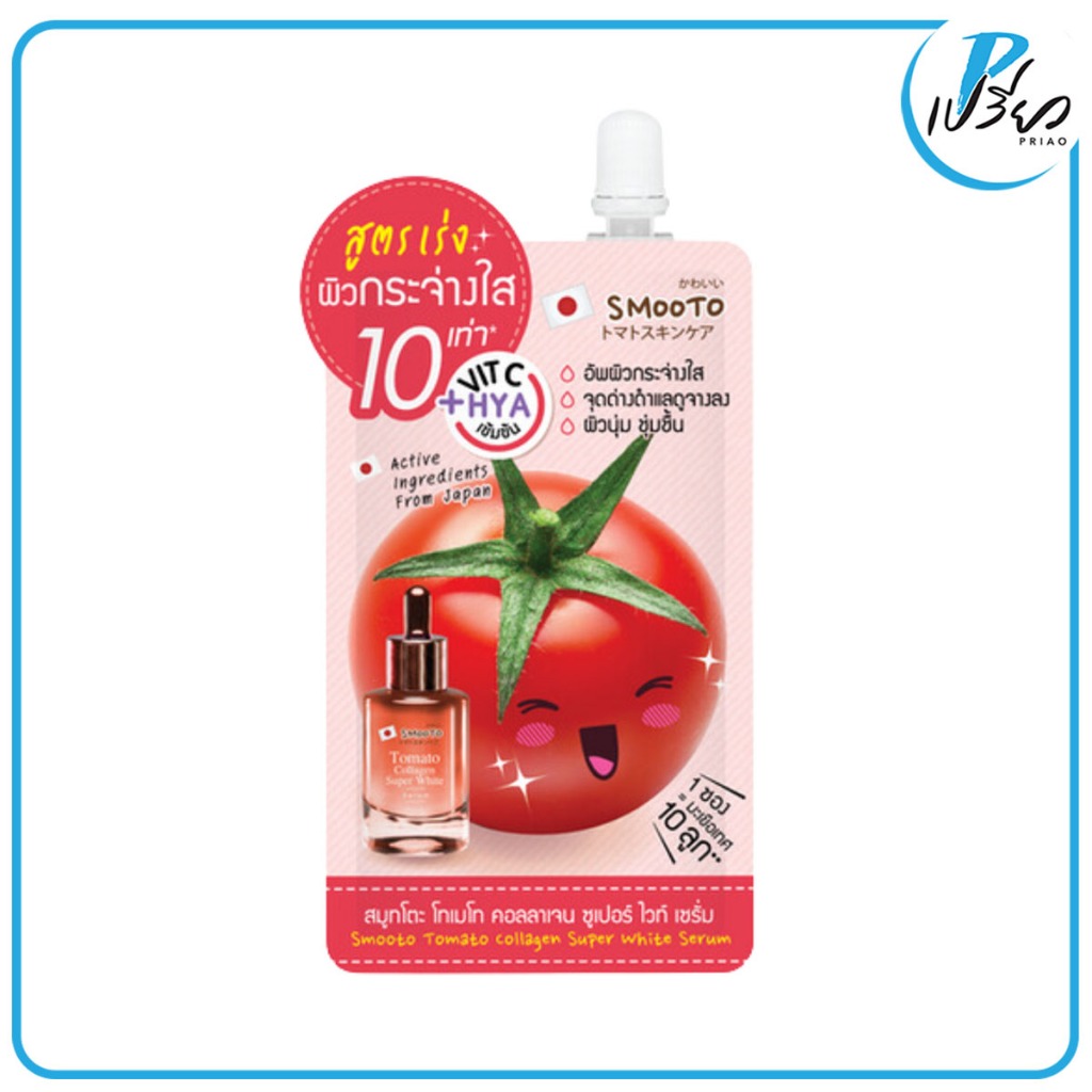 Smooto สมูทโตะ โทเมโท คอลลาเจน ซูเปอร์ ไวท์ เซรั่ม 8 กรัม Smooto Tomato Serum (แบบซอง)