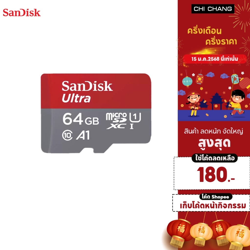 SANDISK MICRO ULTRA SDXC SQUAB 64GB # SDSQUAB-064G-GN6MN (10Y)