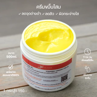 🌸 ครีมทาหน้า 6 สูตร ขนาด 500 กรัม | By Paradise Skincare
