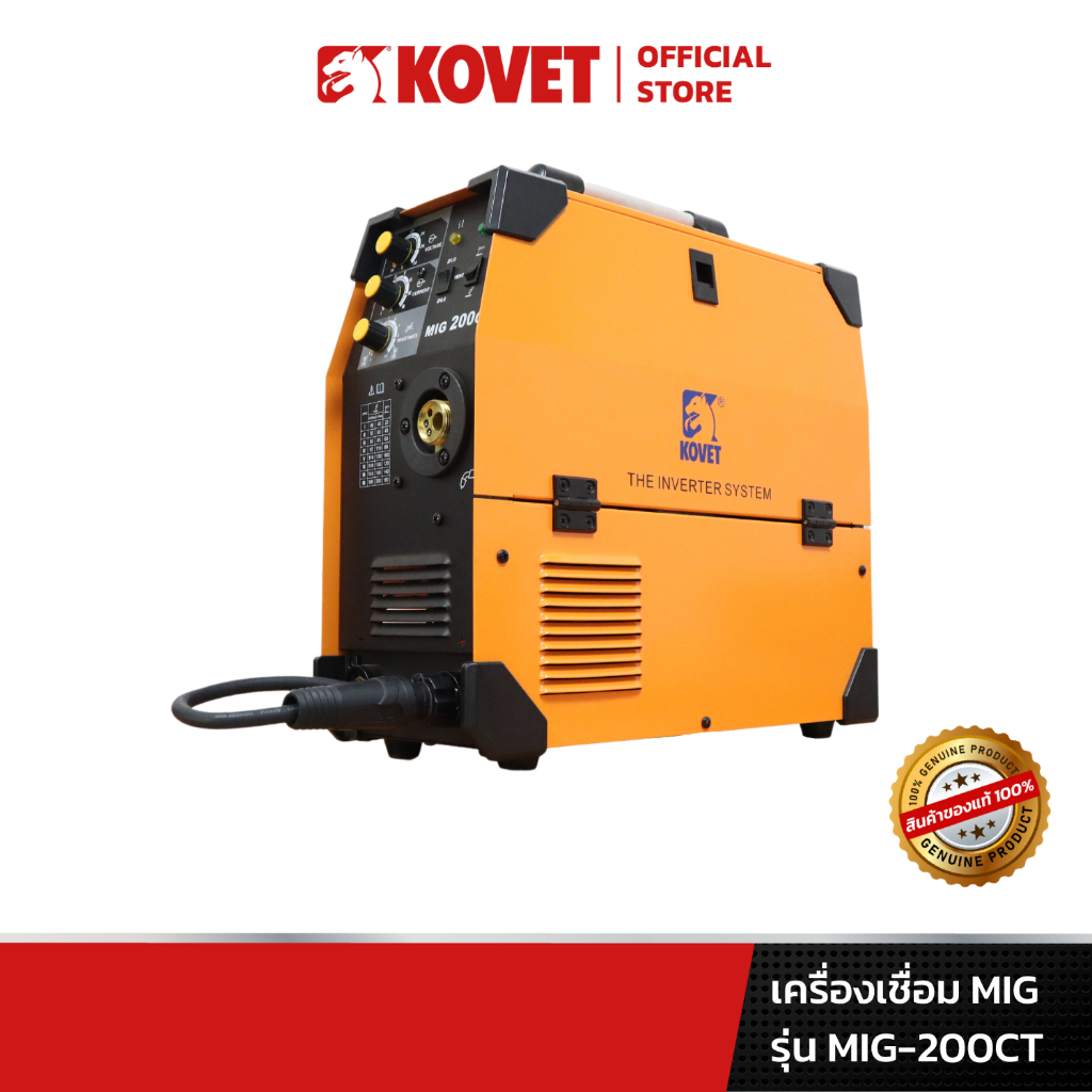 KOVET เครื่องเชื่อม MIG รุ่น 200CT 2 ระบบ (MIG, MMA) 200A