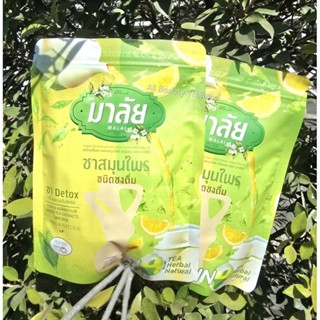 ชามาลัย Malai ชาสมุนไพรดีท็อก ช่วยขับถ่าย