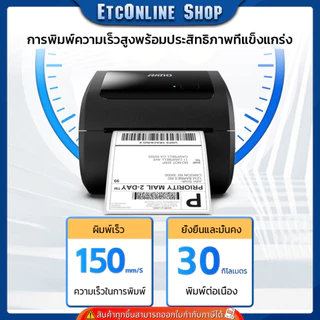 *แถมกระดาษ เครื่องพิมพ์ฉลากสินค้า ฉลากยา บารโค้ด AIMO D520 USB+Bluetooth ปริ้นใบปะหน้า ไม่ใช้หมึก