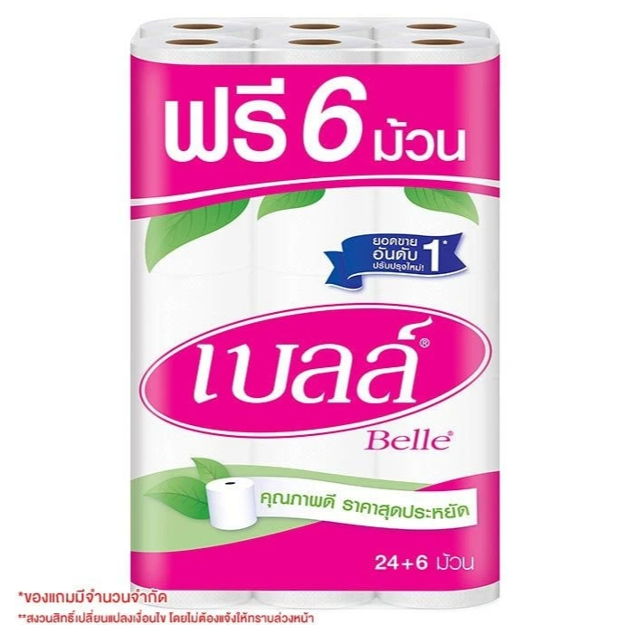 ทิชชู่ม้วนเบลล์ (Belle) กระดาษชำระ 24 ม้วน ฟรี 6 ม้วน