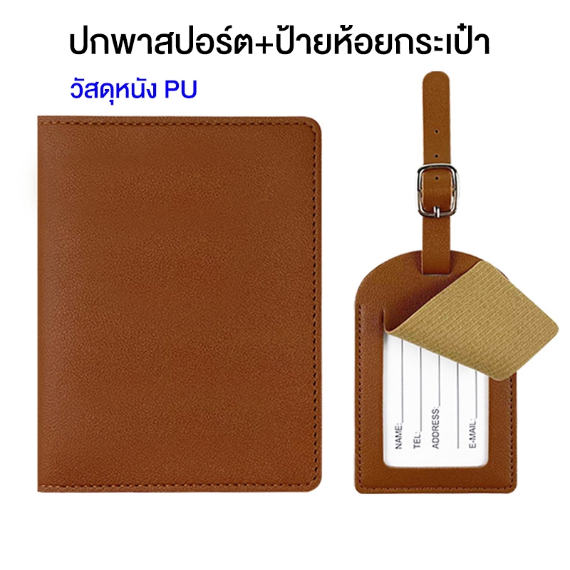 PU ปกพาสปอร์ต PU ซองพาสปอร์ต ปกป้องข้อมูล วัสดุหนัง Passport case