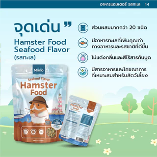 Morio อาหารแฮมเตอร์ 450g หนอนนกอบแห้ง 100g โปรตีนสูง อาหารครบถ้วน