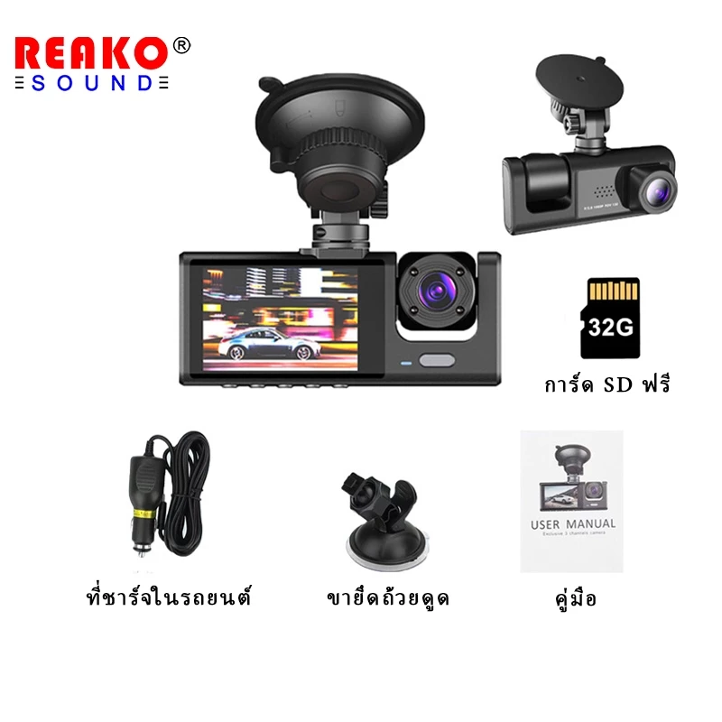 CACO กล้องติดรถยนต์ 3 เลนส์ 1080P Dash Cam HD Night Vision S1 thumbnail 4