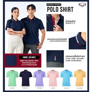 GRAND SPORT เสื้อโปโลปกทอลายแจ็คการ์ด รหัสสินค้า : 012285