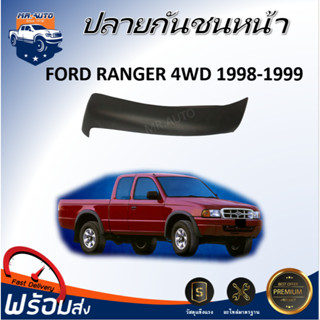 🎉Mr.Auto  (สินค้าแท้ศูนย์) ปลายกันชน ฟอร์ด เรนเจอร์ ตัวสูง ป…