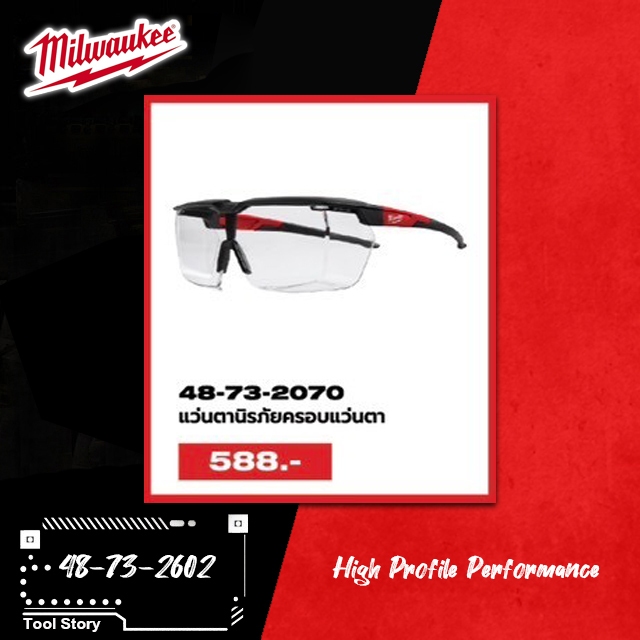 Milwaukee 48-73-2070 Milwaukee Over the Glasses แว่นตานิรภัยครอบแว่นตา