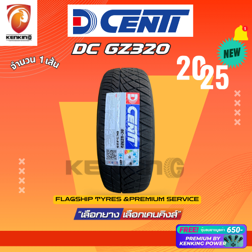 ผ่อน0% 255/55 R18 DCENTI DC GZ320 ยางใหม่ปี 2025 ( 1 เส้น) ยางรถยนต์ขอบ18 Free!! จุ๊บยาง Premium