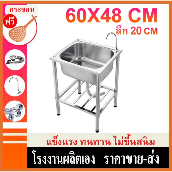 ขายดี!!!ซิงค์ล้างจาน สแตนเลสเกรด304 ทนทานทำความสะอาดง่าย แบบพับขอบ อ่างล้างจาน 1 หลุม Kitchen sink