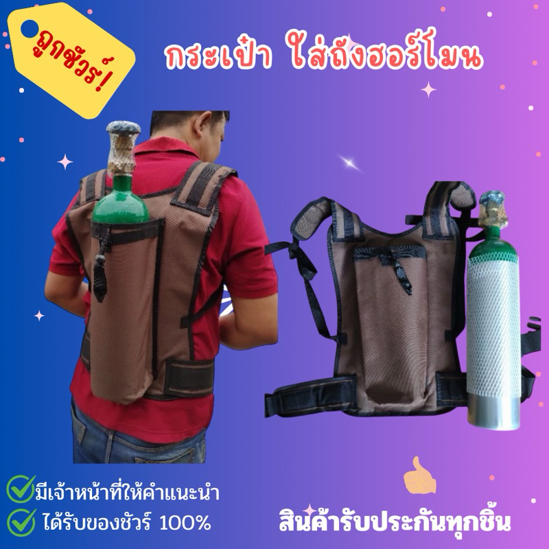กระเป๋าใส่ถังฮอร์โมนเอทิลีน