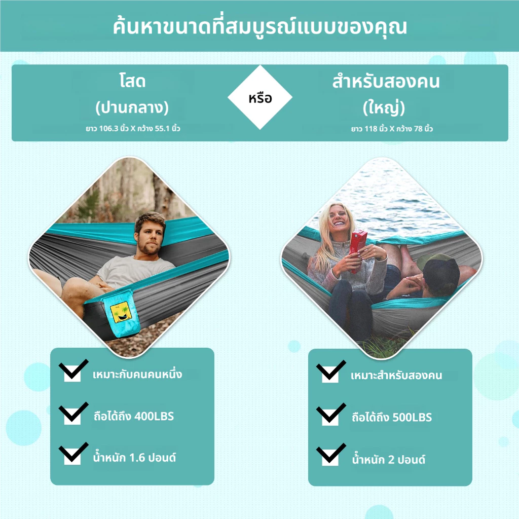 SZHLUX เปลแคมป์ปิ้ง 270x140cm สายรัดต้นไม้ พร้อมกระเป๋า thumbnail 4