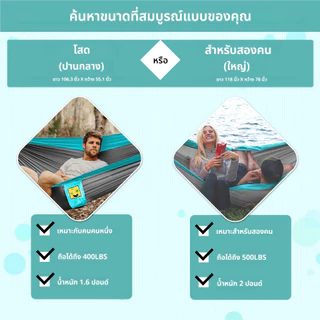SZHLUX เปลตั้งแคมป์ขนาดใหญ่ 270*140 มาพร้อมสายรัดต้นไม้แบบปรับได้ 2 เส้นและกระเป๋าสำหรับพกพาสะดวก เปลตั้งแคมป์กลางแจ้งแบ