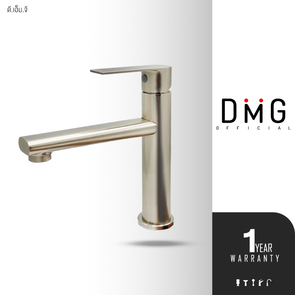 DMG | ก๊อกอ่างล้างหน้าคอยาว ด้ามยก สีสแตนเลส รุ่น A-1702S