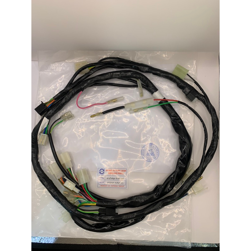 ชุดสายไฟ TENA เก่า 4G เทน่า เก่า 4 เกียร์ (F) สตาร์ทเท้า เกรดดี (KAN-960) สายไฟทั้งชุด สายไฟชุดใหญ่