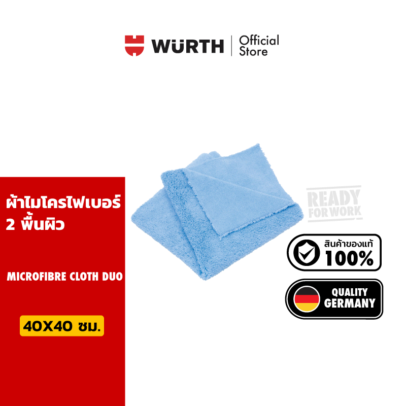 Wurth Microfibre Cloth Duo ผ้าไมโครไฟเบอร์ 2 พื้นผิว ขนาด 40X40 ซม.