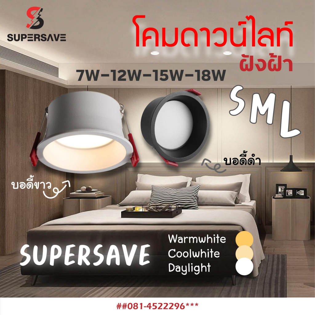 NEWใช้ทนไฟเพดานดาวไลท์ Dow light ledติดฝังฝ้าเพดานงานดีโครงสล้างอลูมิเนียมต่อไฟ220v