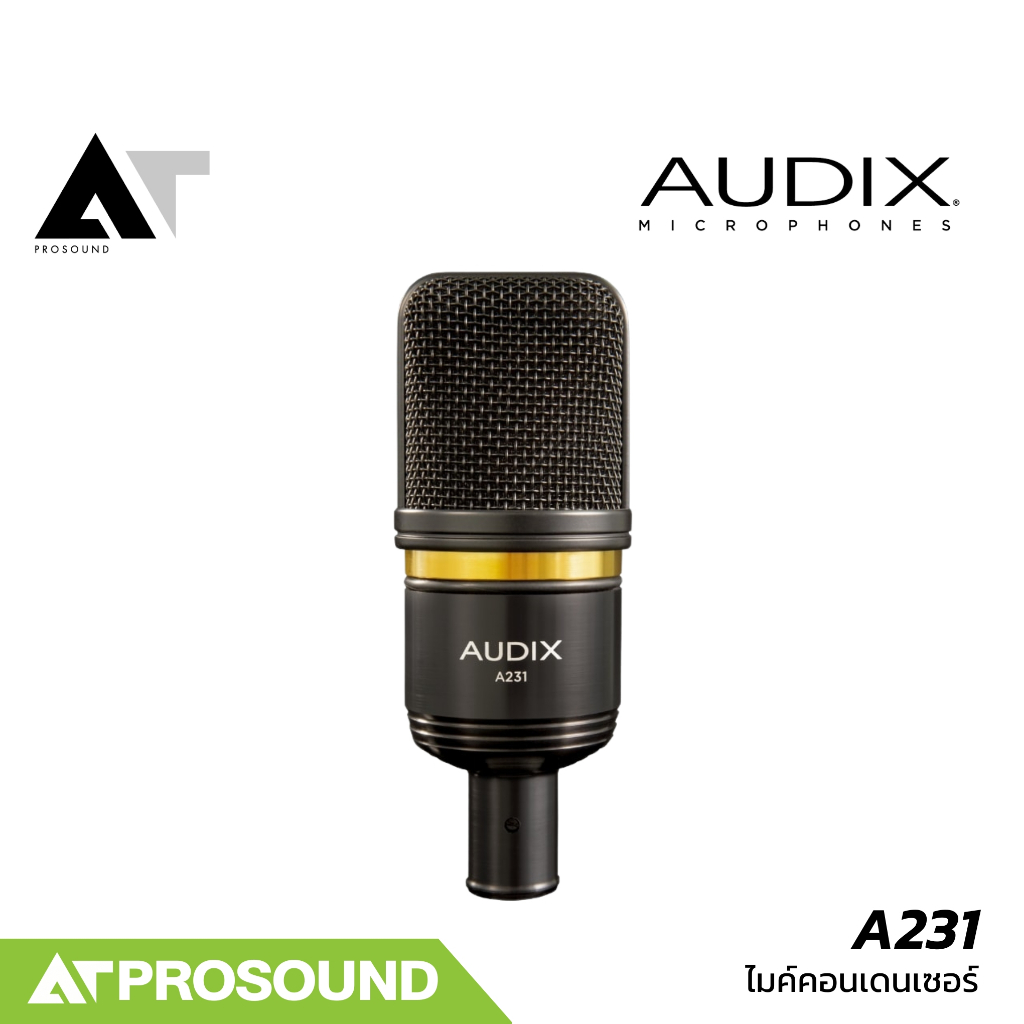AUDIX A231 ไมค์บันทึกเสียง ไมค์คอนเดนเซอร์ ไดอะแฟรมขนาดใหญ่ สำหรับบันทึกเสียงในสตูดิโอ AT Prosound