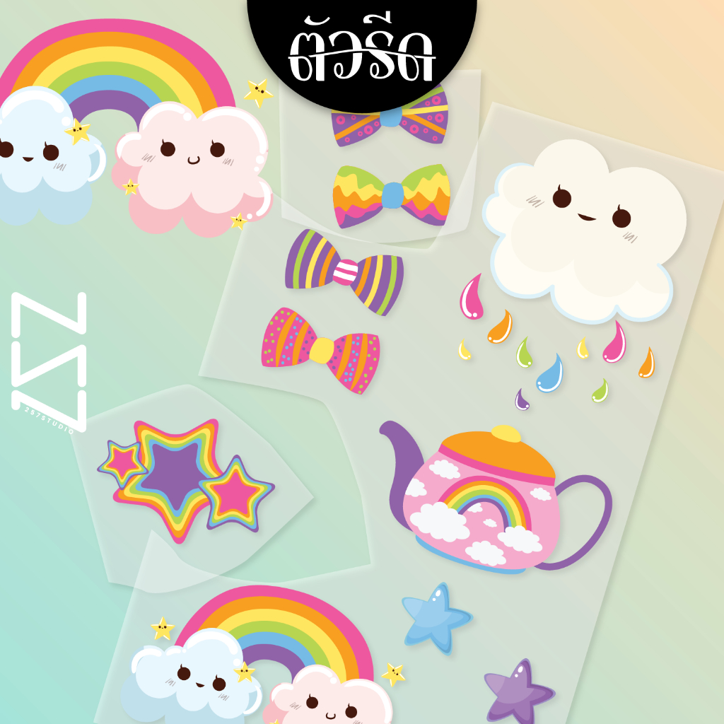 ตัวรีด เมฆ สายรุ้ง น่ารัก ติดเสื้อผ้า No134