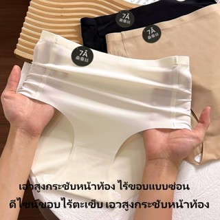 Bmme😍สินค้าจุด😍กางเกงชั้นในเอวสูง ดีไซน์ไร้ขอบ ผ้าเป้าแอนตี้…