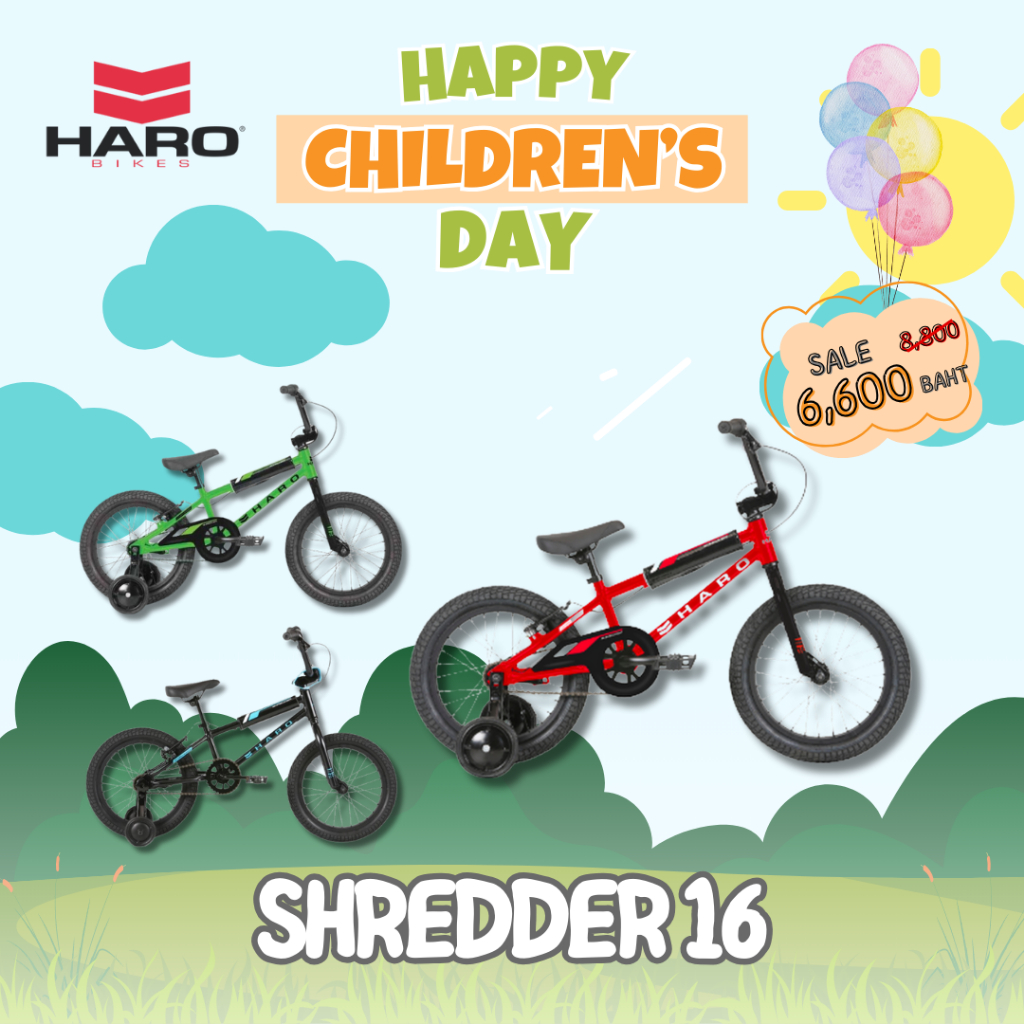 รถจักรยานเด็ก HARO SHREDDER 16" (ไม่ประกอบ)