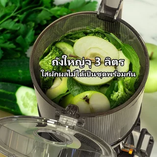 Kuvings เครื่องสกัดเย็นคั้นน้ำผลไม้ รุ่น AUTO10S
