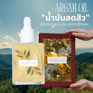 Argan Oil น้ำมันอาร์แกน โมร็อคโค น้ำมันนวดหน้า face oil ลดสิ…