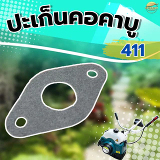 ปะเก็นคอคาบูเครื่องตัดหญ้า 411 ใส่ได้ทุกยี่ห้อ ผลิตจากปะเก็นคุณภาพ มาตราฐานญี่ปุ่น