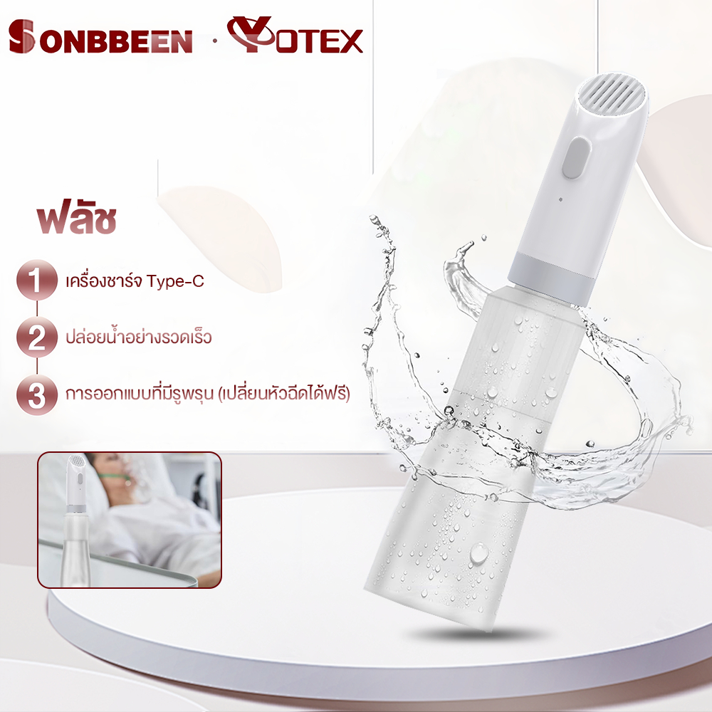 SONBBEEN ที่ฉีดก้นพกพา ที่ฉีดชำระแบบพกพา 400ml พกพาสะดวก สะอาด Waterpulse เครื่องชาร์จ Type-C