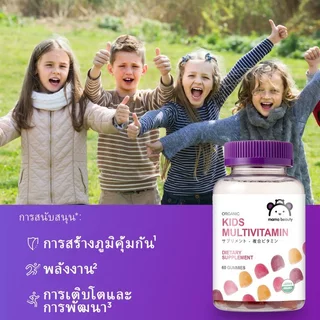 Omilay Kids Multivitamin Gummies กัมมี่วิตามินรวม อุดมไปด้วยวิตามินหลายชนิด รสผลไม้ 60 ชิ้น