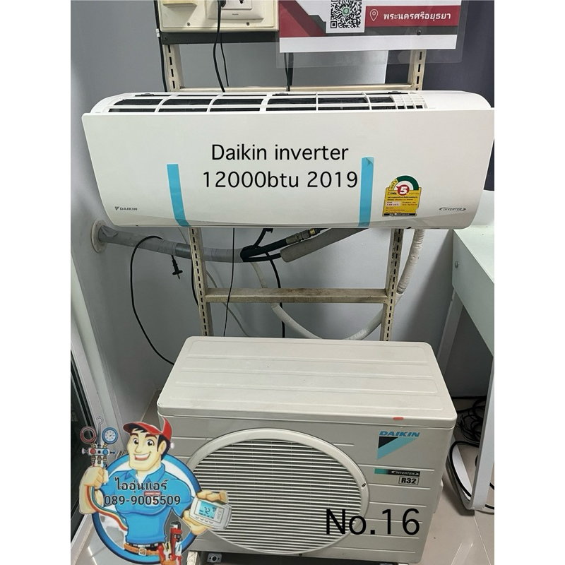 แอร์มือสองDaikin Inverter 12000btu ปี 2019