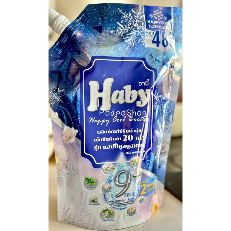 💥ผลิตภัณฑ์ซักผ้าและปรับผ้านุ่ม (Haby)💥 - รูปที่ 4