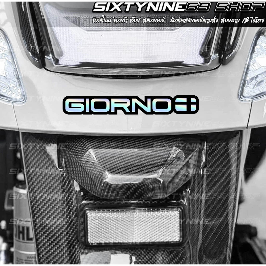 สติกเกอร์แต่งรถ Honda Giorno+ thumbnail 3