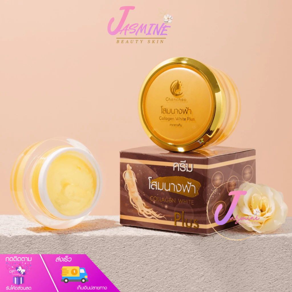 ครีมโสมนางฟ้า จันทร์เจ้า ไนท์ครีม Chanchao Som Nang Fah Collagen Ginseng ครีมกลางคืน 20 g.